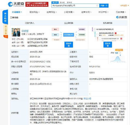 娃哈哈斥資2億進(jìn)軍電商，軟件開(kāi)發(fā)成新戰(zhàn)略支點(diǎn)